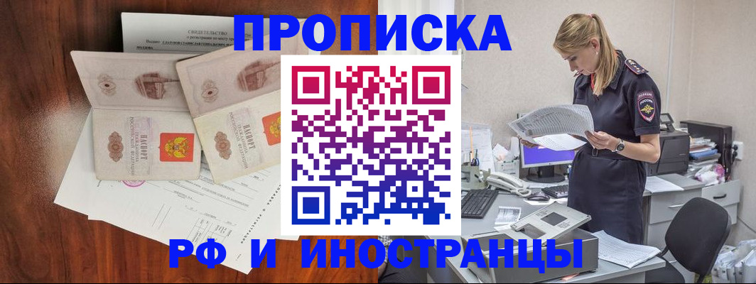 временная регистрация для всех в Кашире
