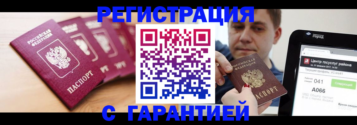 временная регистрация собственник в Кашире