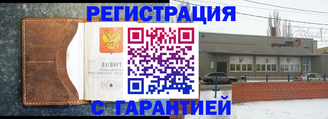 временная прописка в Кашире