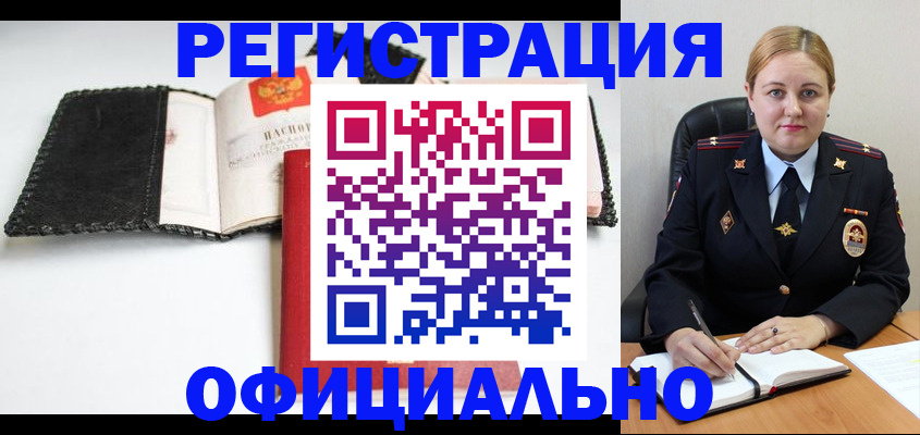 временная регистрация надежно в Кашире