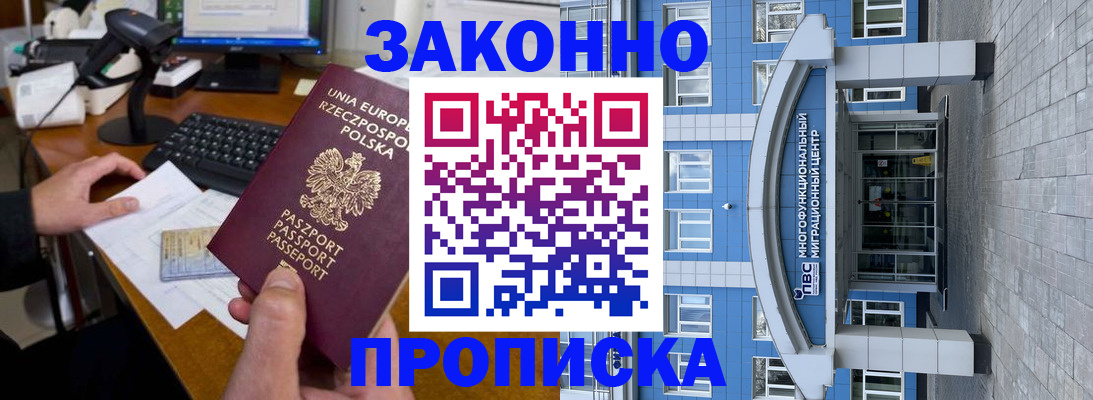 временная регистрация собственник в Кашире